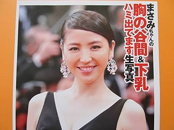 ▲限定１名様▲貴重▲女優▲長澤まさみ▲切り抜き▲ CINEMA SQUARE ドールハウス 長澤まさみ 瀬戸康史 切り抜き